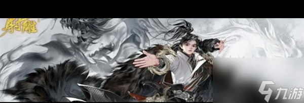 《射雕》心法选择建议 射雕攻略详解