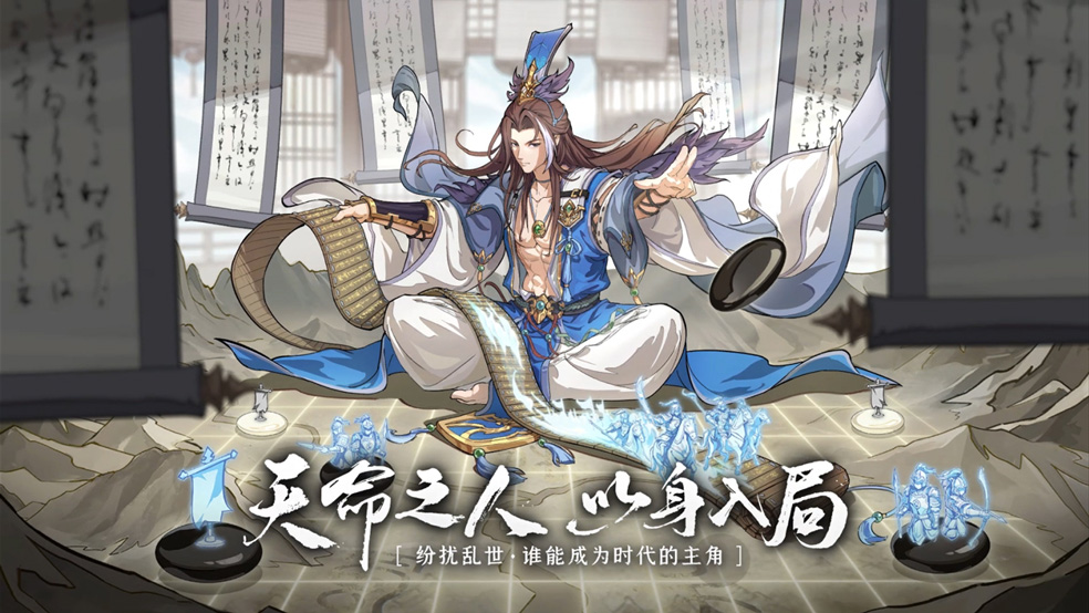 《群英风华录》探索策略与冒险的“山河棋局”