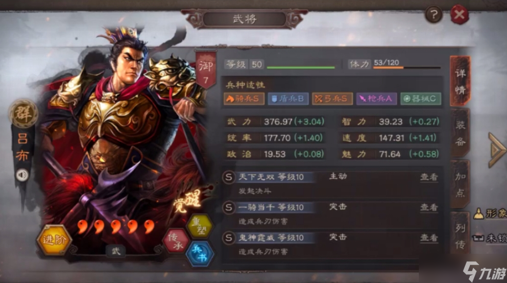 三国志战略版吕布后期怎么发展 三国志战略版攻略详情