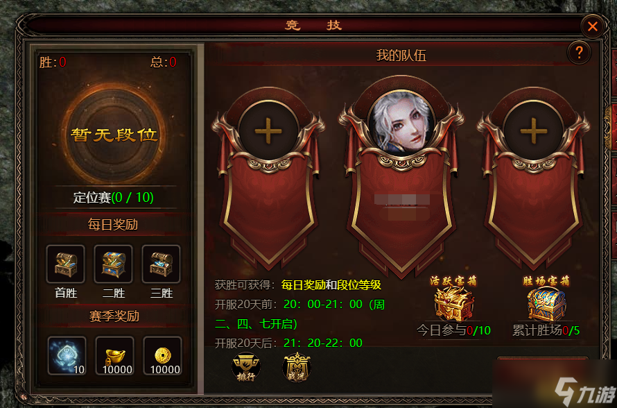 《四圣封神》3v3竞技玩法介绍