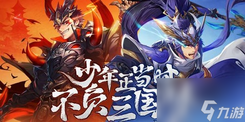 少年三国志2阴阳斗转怎么过