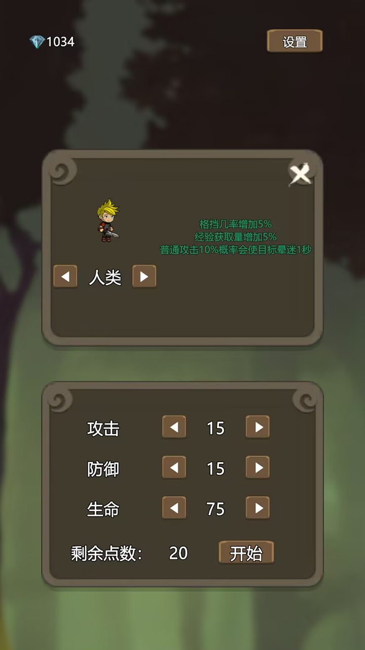 放置英雄好玩吗 放置英雄玩法简介