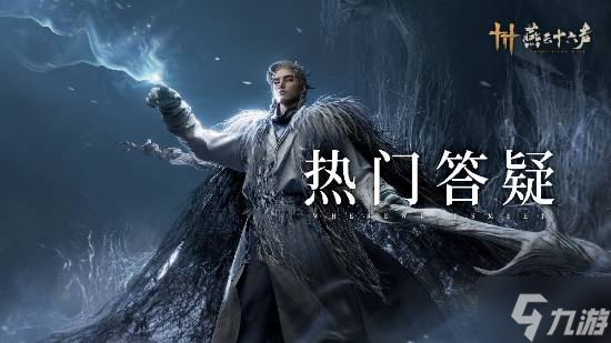 《燕云十六声》手机版即将上线 和PC双端互通 牺牲画面换来便携体验