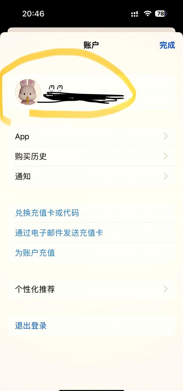 amazon app怎么切成美国 亚马逊App轻松切换国家教程