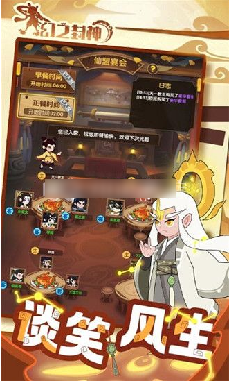 幻之封神怎么重置角色