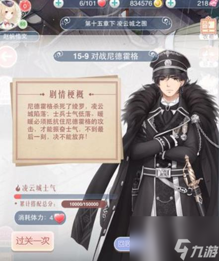 奇迹暖暖主线15-9怎么过关