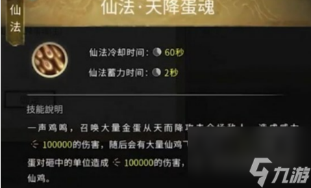 鬼谷八荒灵植介绍