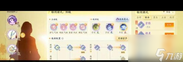 《射雕》全真轻剑高伤害搭配介绍 射雕攻略详解