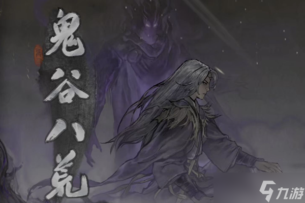 鬼谷八荒道点怎么获取-道点获取方法