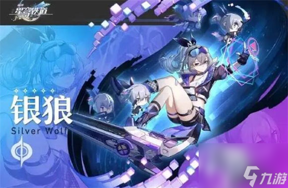 崩坏星穹铁道银狼遗器怎么选择 崩坏星穹铁道银狼遗器选择推荐