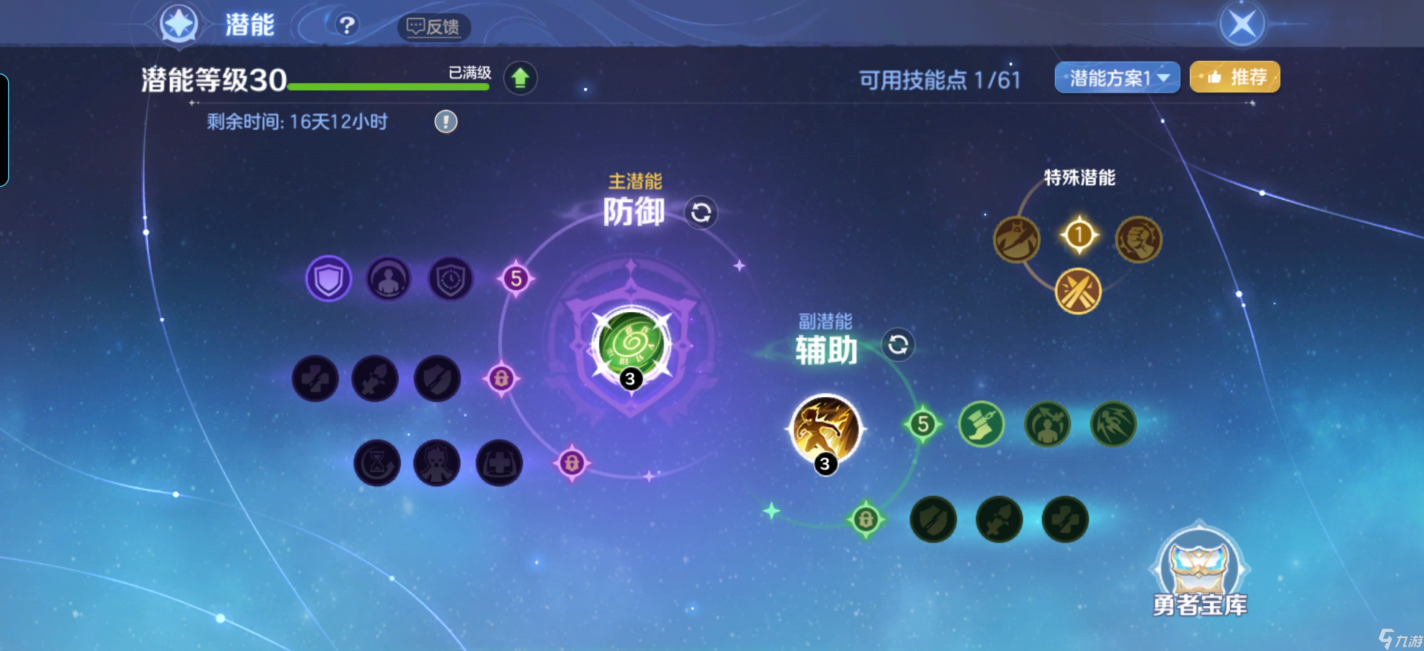 云上城之歌主防御潜能的运用全面解析 上
