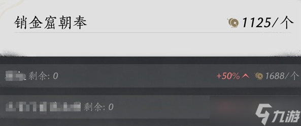 燕云十六声销金窟怎样白嫖