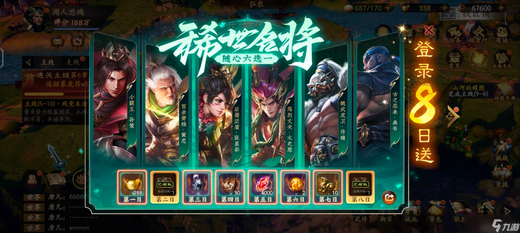 乱世逐鹿孙策怎么获取  你一定是第二个发现这方法的人