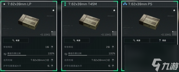 三角洲行动7.62x39mm口径家族武器进阶攻略