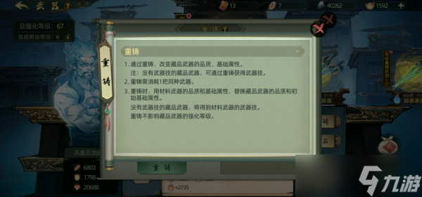 斗诡怎么快速提升战力 斗诡新手前期快速提升战力的三大模块