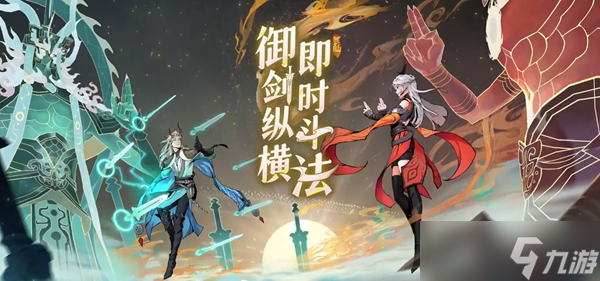 问剑长生新手开局怎么玩-新手开局玩法攻略