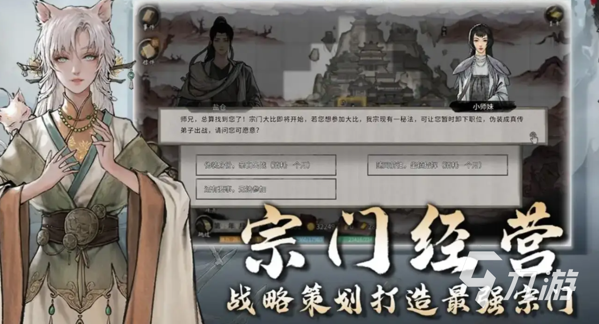 鬼谷八荒新dlc有哪些 鬼谷八荒手游新dlc介绍