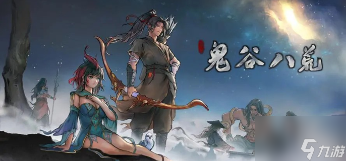 鬼谷八荒宗门怎么搬迁 搬迁规则及方法介绍