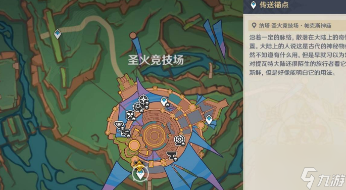《原神》正如日出日落任务详细流程介绍