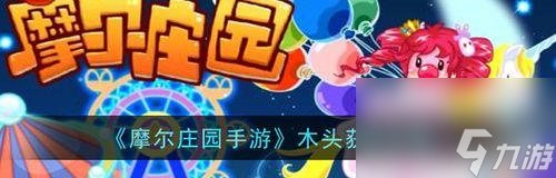 摩尔庄园手游牡丹花获取攻略 栽培技巧