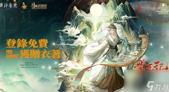 《重返未来 1999》旧卷新谈免费衣着活动怎么玩