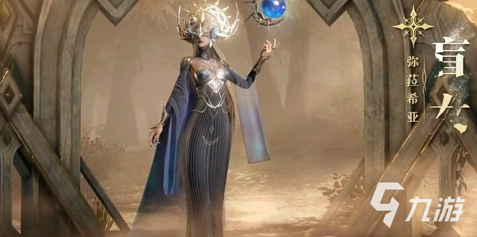 龙息神寂盲女是谁 龙息神寂弥希亚介绍