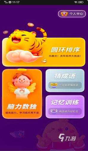 小时候的翻盖手机游戏有哪几个 2025人气比较高的老游戏盘点