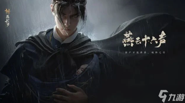 燕云十六声怎么退出叛逃师门 退出叛逃师门操作方法