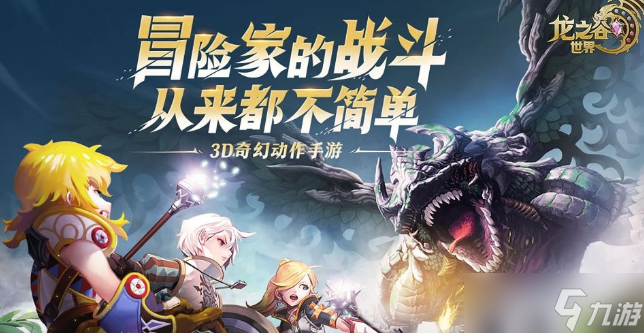 《龙之谷世界》图案任务完成攻略