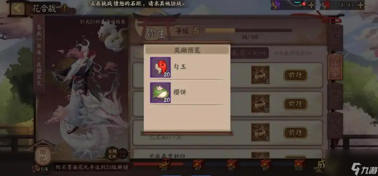 阴阳师永久勾玉卡值得买吗