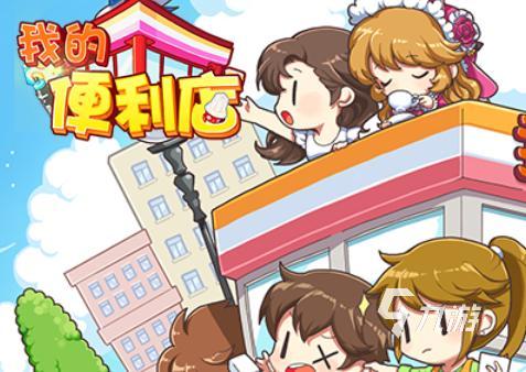 白手起家创业类游戏有哪些 可以创业的游戏分享2025