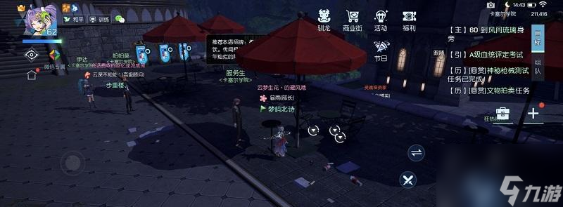龙族幻想异闻千鹤町任务怎么做 流程攻略是什么