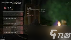 燕云十六声怎么完成悬赏风波支线任务