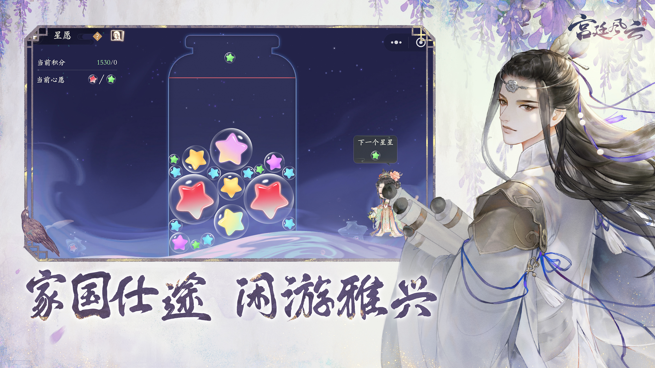 宫廷风云好玩吗 宫廷风云玩法简介