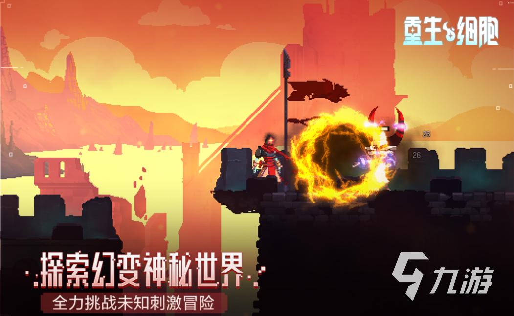 有趣的高难度闯关游戏下载推荐 好玩的闯关游戏合集2025
