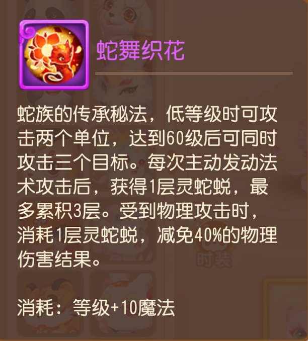 《梦幻西游》第一波实战曝光！超级神蛇超能打！