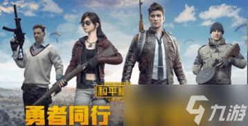 和平精英带皮肤游戏名字〖好听的和平精英名字〗