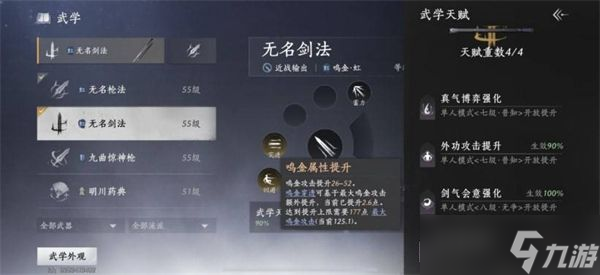 《燕云十六声》手游战力培养指南