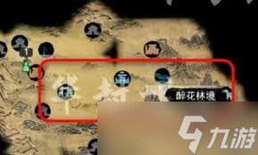 鬼谷八荒炙炎之域在哪里