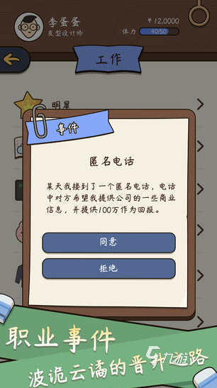 和模拟人生类似的手机游戏有哪些 2025类似模拟人生的游戏排行