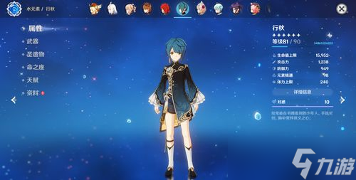 原神火锅游戏成就 原神全四星角色培养建议四星角色哪些值得练