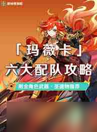 真三国无双起源虎啸风炎舞武艺效果怎么获取-真三国无双起源获取虎啸风炎舞武艺的方法