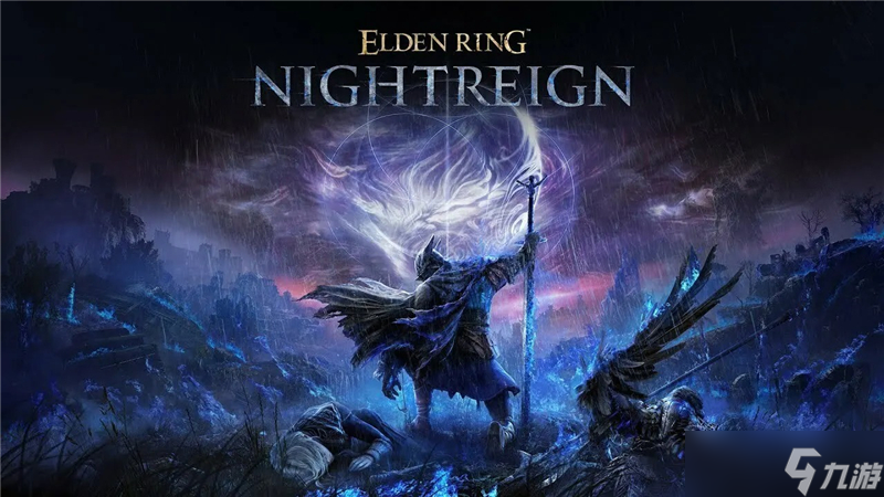 艾尔登法环黑夜君临是新出的DLC吗-艾尔登法环出新DLC吗