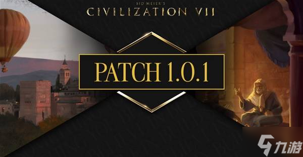 《文明7》首日补丁更新内容介绍 1.0.1版本补丁说明