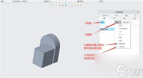 creo的有限元解析