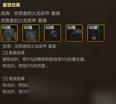DNF手游魔道学者怎么选择55级防具