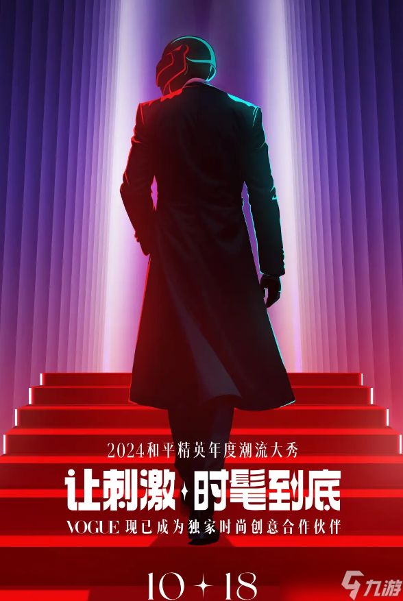 和平精英刺激之夜活动开启时间介绍 刺激之夜什么时候开