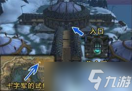 魔兽世界wlk十字军的试炼副本入口在哪里