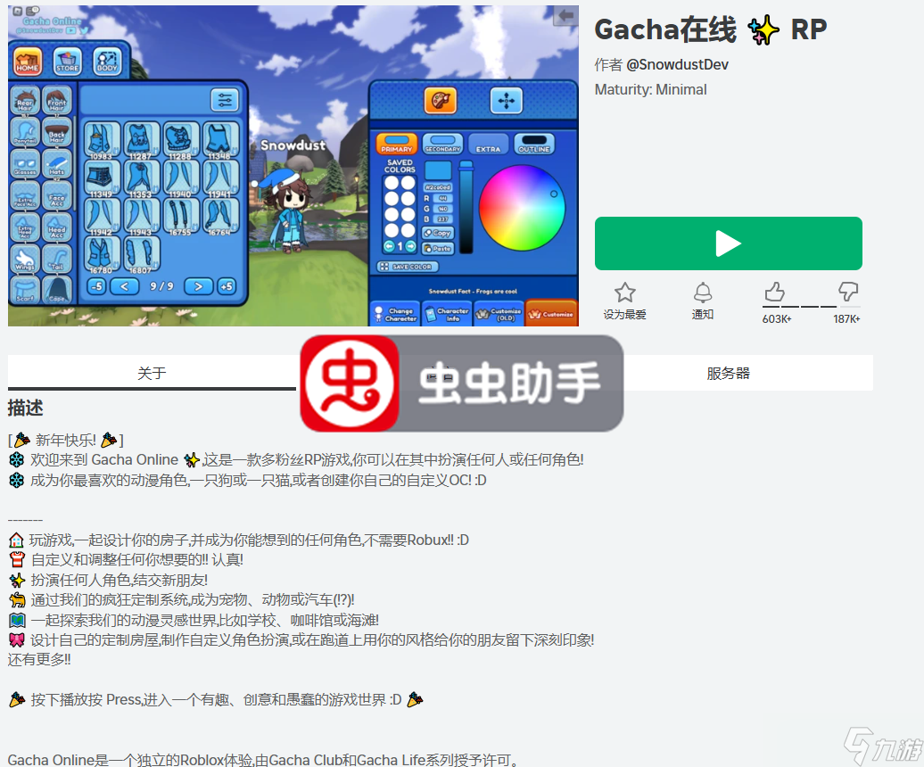 罗布乐思热门地图推荐加查在线