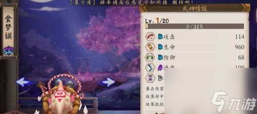 阴阳师寝肥合战2023阵容怎么搭配 有什么强力角色组合